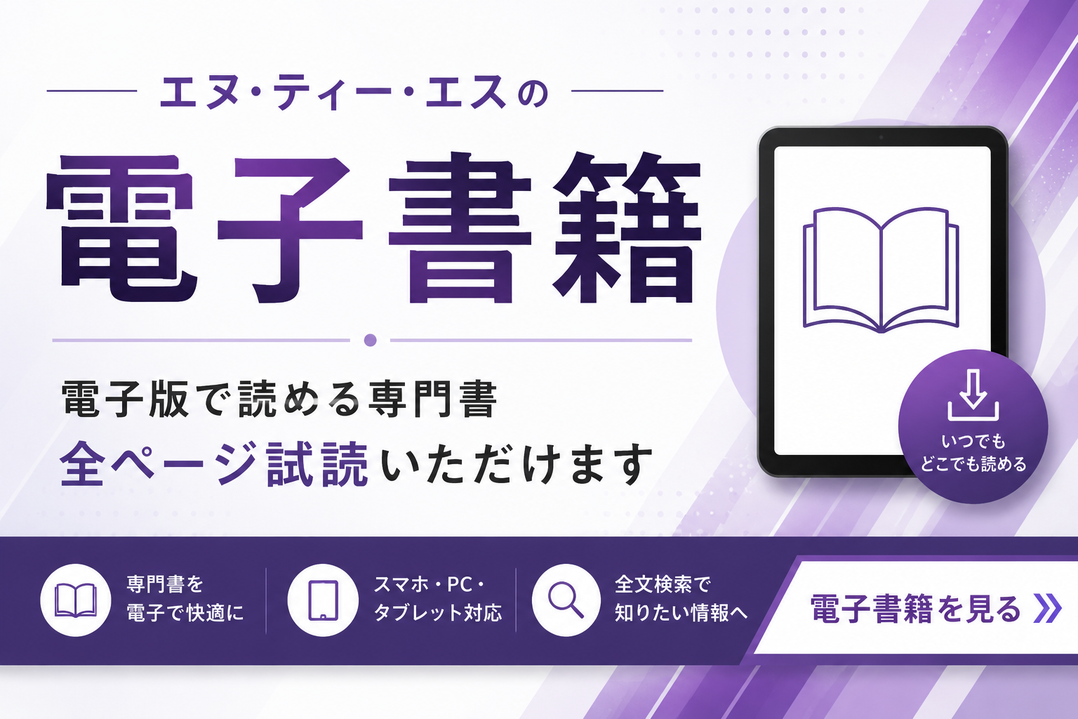 電子書籍